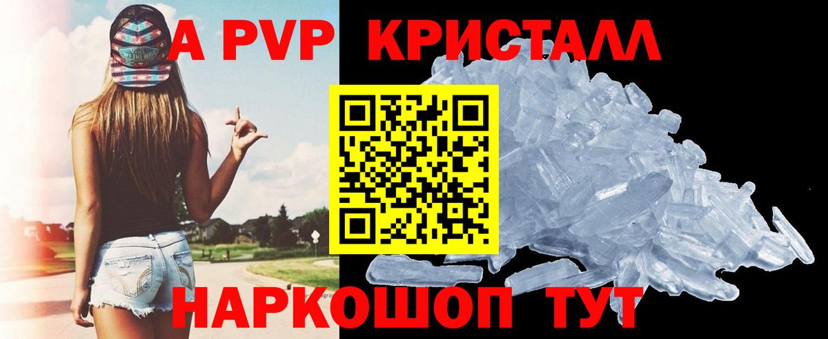 Королёв  Alpha-PVP кристаллы  A PVP Соль  Вход с VPN  A-PVP кристаллы 