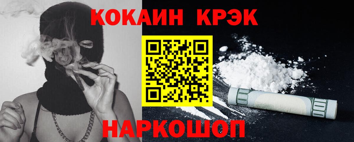 Cocaine Боливия  Вход с VPN  Cocaine  COCAIN Columbia  закладка  Королёв 