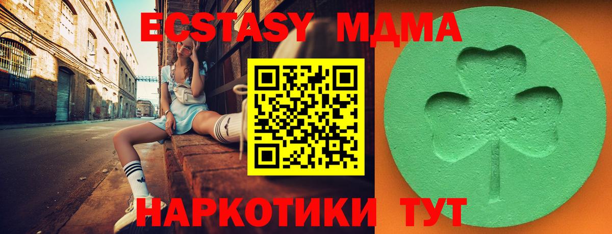 Ecstasy 300 mg Королёв