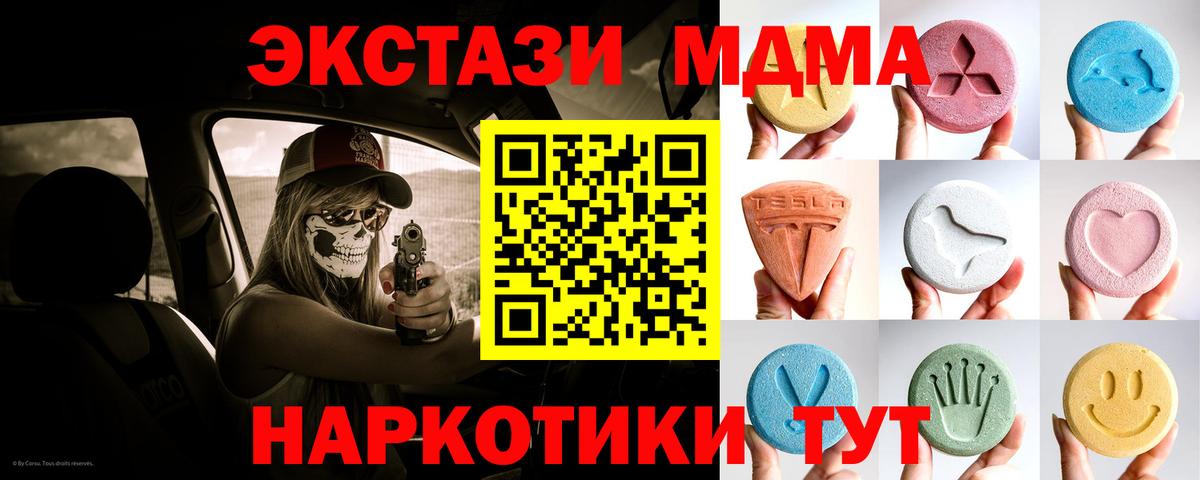 Экстази  Вход с VPN  Королёв  ЭКСТАЗИ 280мг  ЭКСТАЗИ Cube 