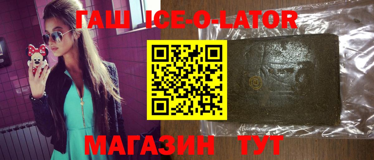 магазин продажи   Вход с VPN  Королёв  Гашиш Premium 