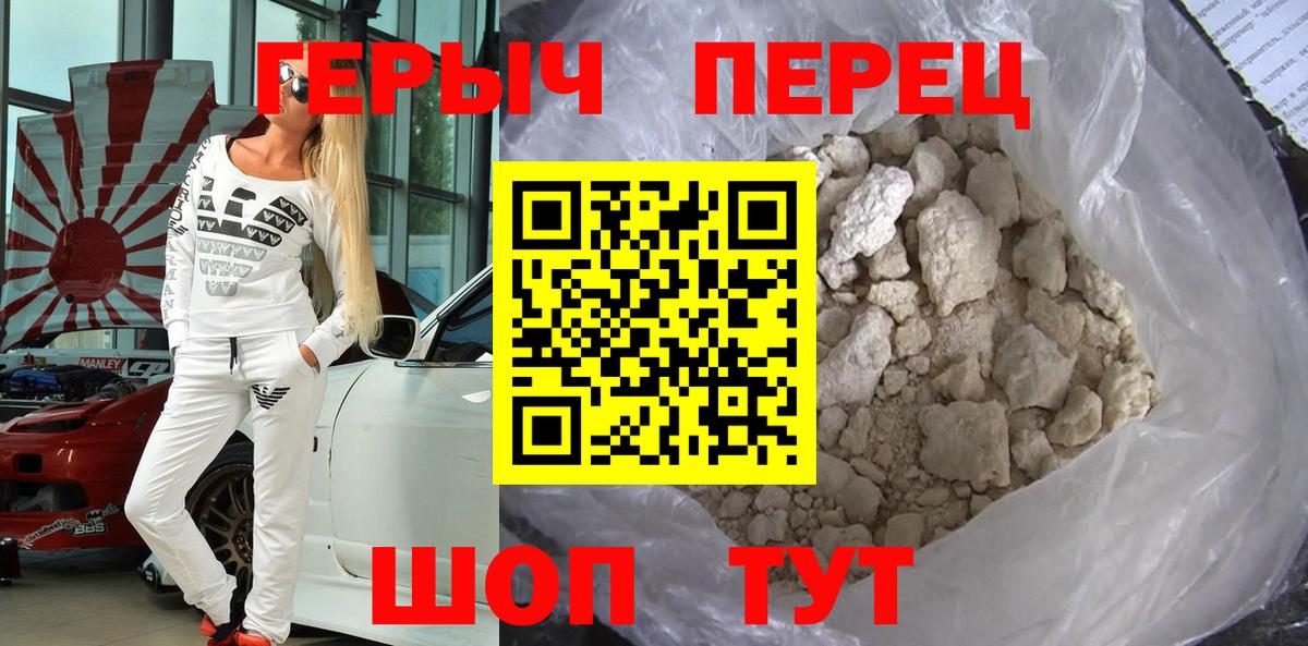 Героин хмурый Королёв