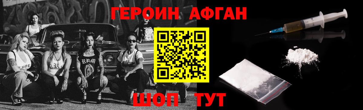 ГЕРОИН  Вход с VPN  Королёв  Героин хмурый 