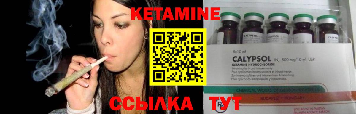 Королёв  Кетамин VHQ  Вход с VPN 