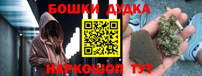 бошки Комсомольск-на-Амуре
