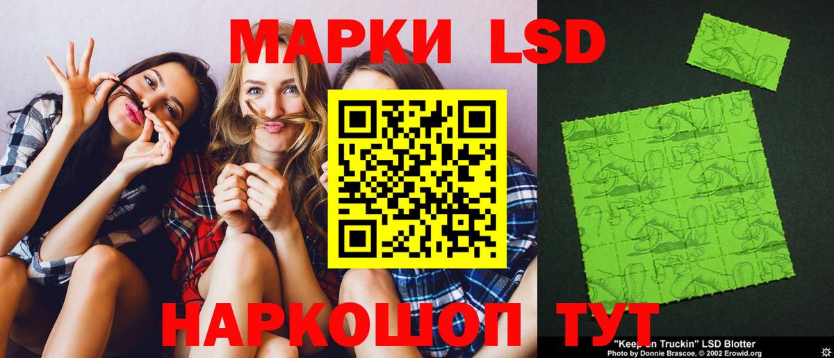 LSD-25 экстази кислота Королёв