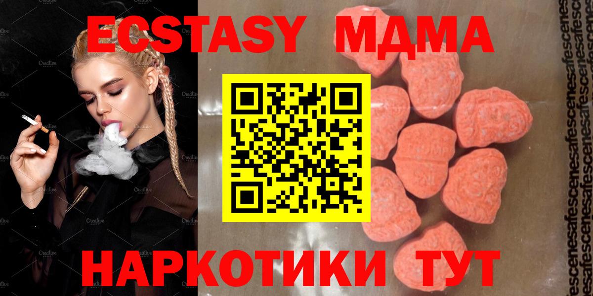 МДМА crystal Королёв