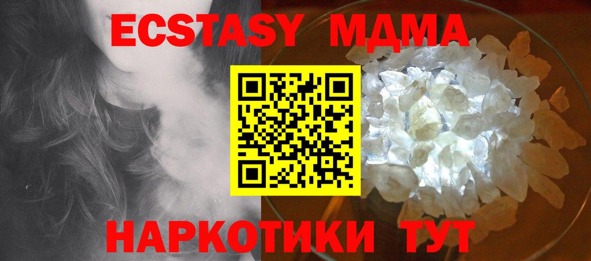 MDMA Molly  МДМА  МДМА Molly  Королёв  Вход с VPN 