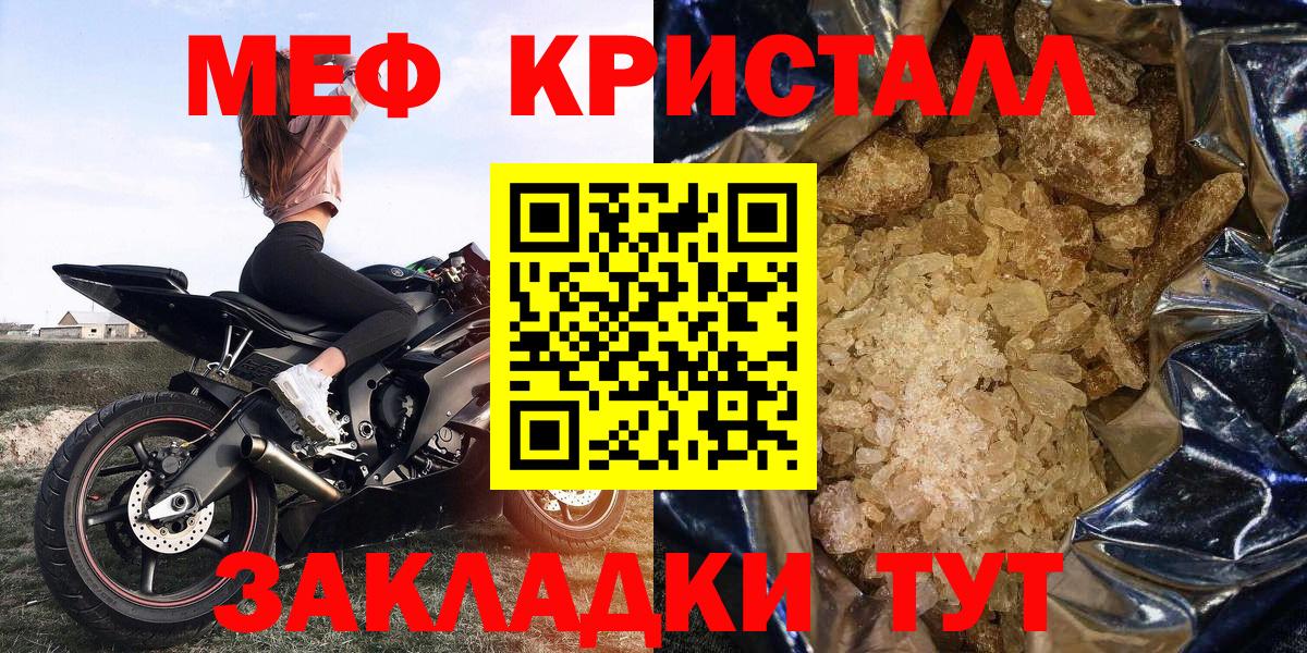 Меф  Королёв