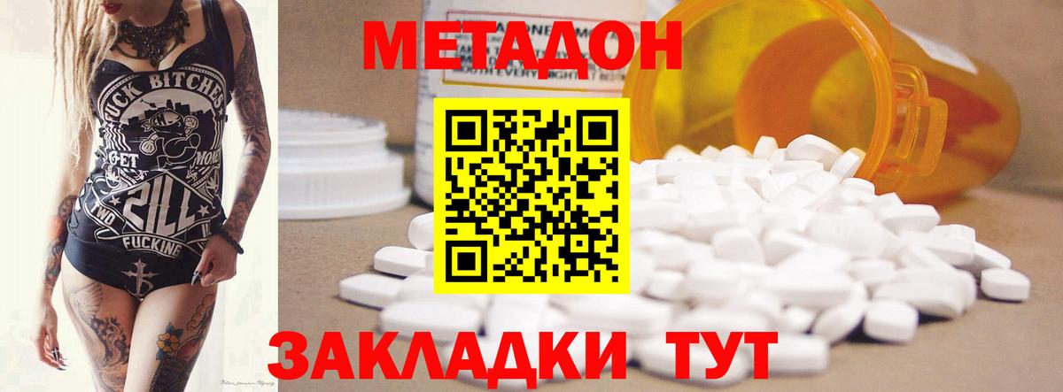 МЕТАДОН кристалл  МЕТАДОН VHQ  гидра ТОР  Королёв  Вход с VPN 