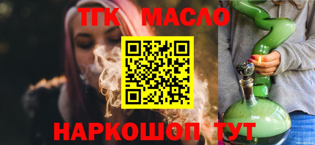 ТГК вейп Королёв