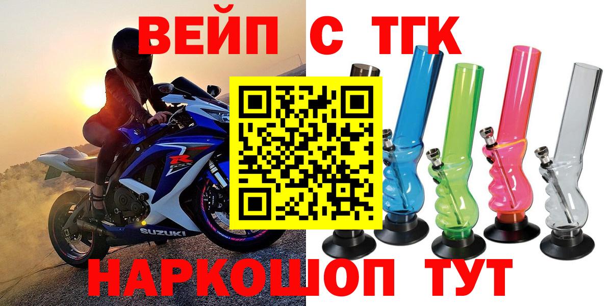Королёв  Дистиллят ТГК вейп  Вход с VPN 